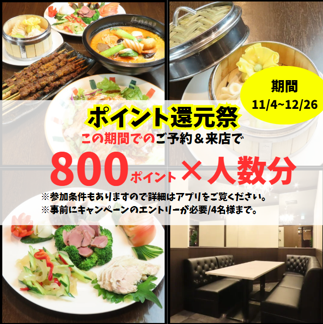 モダンチャイナな空間で本格中国料理、点心、薬膳をリーズナブルに楽しめるお店♪