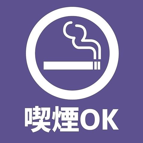 全席で喫煙OK！換気抜群のお席をご用意しております◎お仕事帰りにサクッと一杯いかがでしょうか？気軽に楽しめるカウンター席を多数ご用意しております！