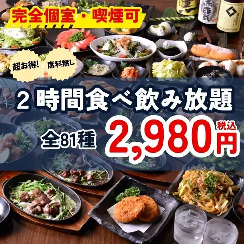 Same-day reservations OK! Robatayaki banquet course