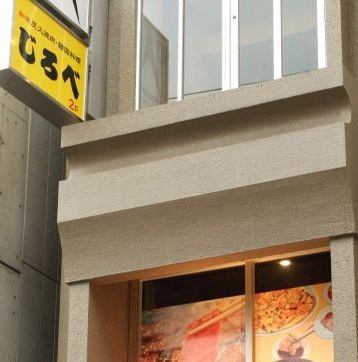 【大宮駅で焼肉なら「じろべ」】お日にちやお時間によっては少ない人数での貸切も可能ですので、ご希望のお客様はぜひお気軽にご相談ください！懇親会・同窓会・打ち上げ・歓送迎会などの大宴会にぜひご利用くださいませ♪焼肉デートや誕生日にオススメです♪サプライズ演出で『肉ケーキ』も楽しめます◎