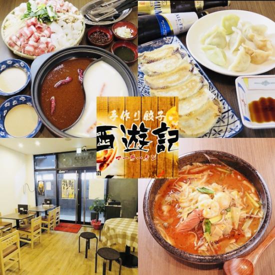 Handmade dumplings, hot pots and marlatan are popular cospa ◎ Authentic Chinese restaurant ♪