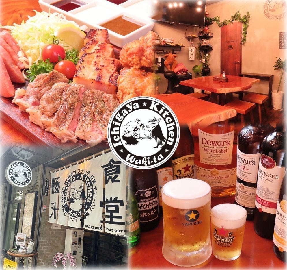 [1 minute walk from Ichigaya Station] A restaurant where you can enjoy delicious meat and reasonable all-you-can-drink