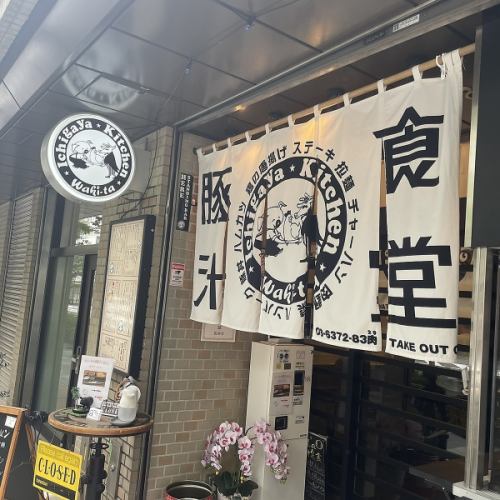 -1 minute walk from near Ichigaya Station-