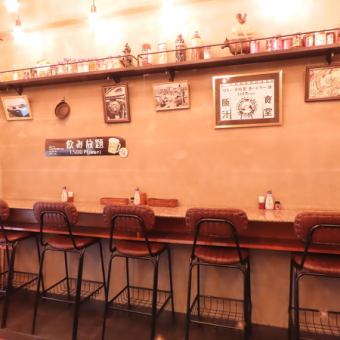 Counter seats where even one person can feel free to come for a drink