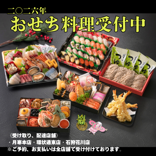 おせち料理予約承り中！！お問い合わせ下さい！！