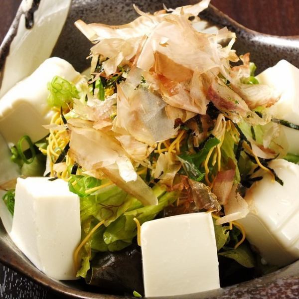 たっぷり野菜とお豆腐でおいしく一品料理【 豆腐サラダ 】605円(税込)