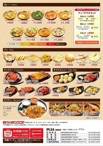 カレーメニュー充実◎