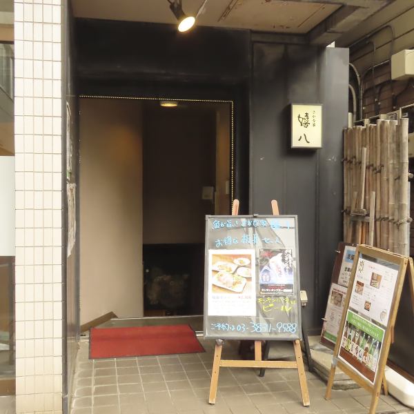 創業当初と変わらぬ佇まいが人情味を感じさせる店内。素朴ながら温かみを感じる内装は板長の人柄を彷彿とさせます。カウンターとテーブルを合わせ25席というこぢんまりとした造りがアットホームな空気を生み出す、居心地の良い空間です。料理やお酒をごゆっくりとお楽しみください。