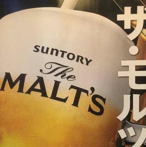 ザ モルツ 生ビール