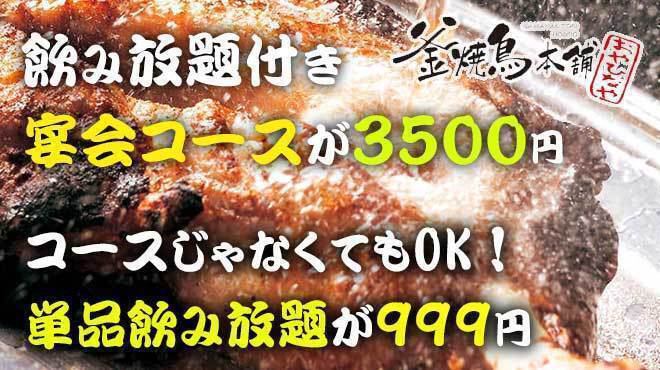 【大人気】単品飲み放題がなんと999円～！！シーンに合わせて3種類のプランをご用意♪