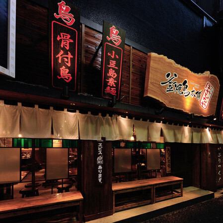 コスパ◎単品２H飲放999円～/2h飲放全9品コース３８00円～！