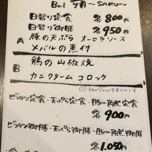 Daily lunch specials *Example