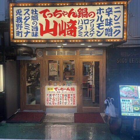 A large, conspicuous sign marks the store.Open from 5pm to 4am the next day!