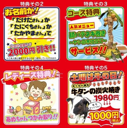 [20th Anniversary Festival] Special benefits