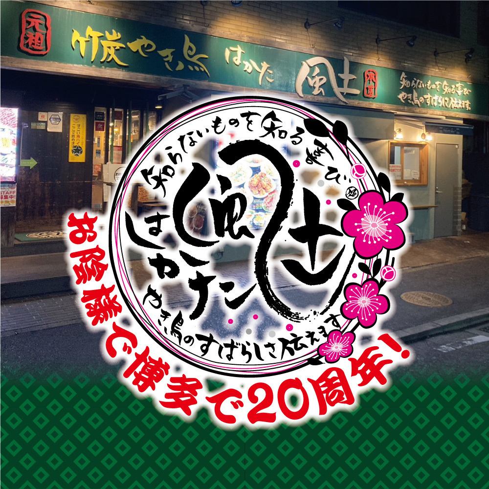 9月は周年記念イベントを行います！！