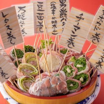話題の博多流野菜巻き串コース(全9品)+2H飲放4980円