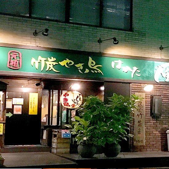 It is a long-established yakitori izakaya that has been in business for 18 years !!