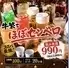 焼肉2時間食べ飲み放題あり 『元氣七輪焼肉 牛繁』鶴見店