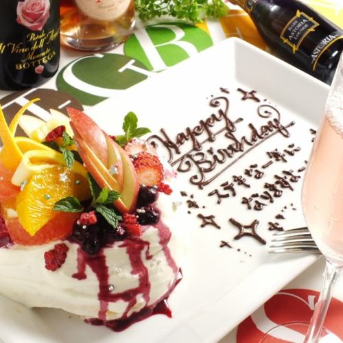 Perfect for various celebrations such as birthdays and wedding celebrations of loved ones ♪ Limited to the first 3 groups! Presenting a [special dessert plate] with a message !! All the staff will support you with all your heart.