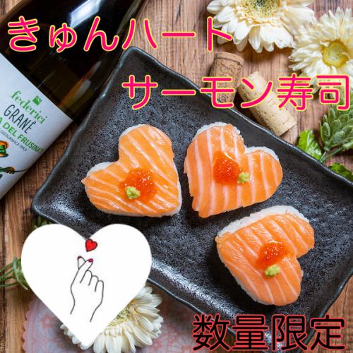 Kyun ★ Heart salmon sushi