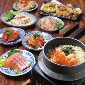 #鮭魚派對套餐♪【鮭魚熟牛排】【鍋飯】10道菜品附無限暢飲4,500日元⇒3,500日元