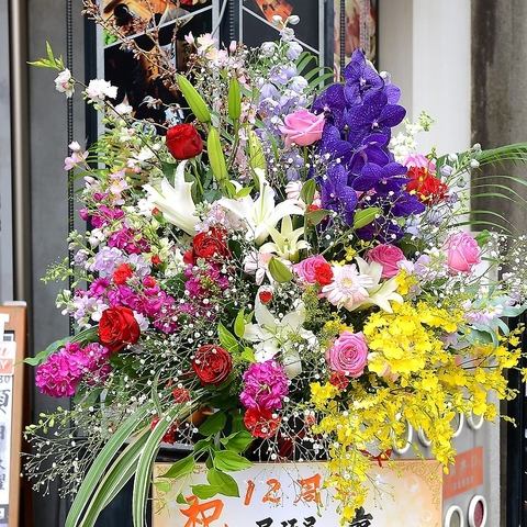 Celebrations and birthdays ★ A gorgeous surprise with a difference! Stand flowers can be prepared from 10,000 yen ♪