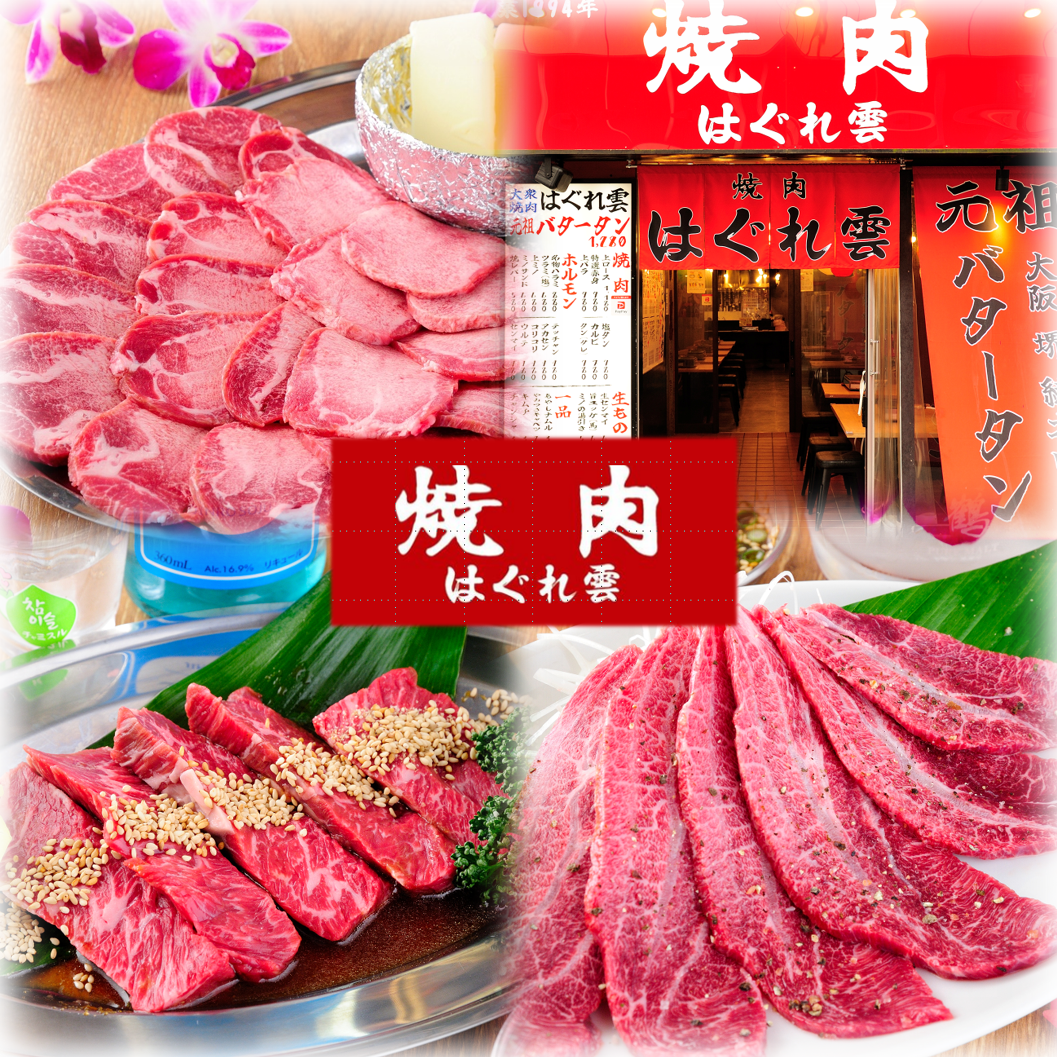 就在難波站旁邊！特產黃油Tan & Harami ◇ Minami Cospa 如果您想好好享受烤肉，請到我們的商店！