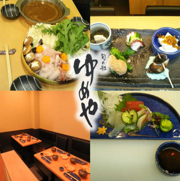【夢屋套餐月】這是可以享用生魚片和小鍋的4道菜套餐。4,500日元（含稅4,950日元）