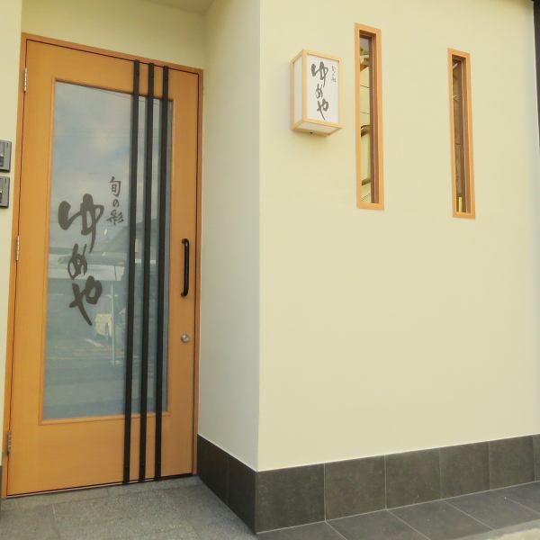 [About a 6-minute walk from the east exit of Nankai Hagoromo Station] It can be used for a wide range of purposes, from entertaining guests, drinking parties with colleagues and friends, to family gatherings.We look forward to welcoming you to enjoy a relaxing and enjoyable time.