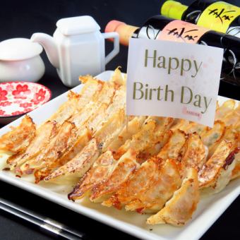 歳を取るのも悪くない♪【歳の数だけ"誕生日餃子"プレゼント】