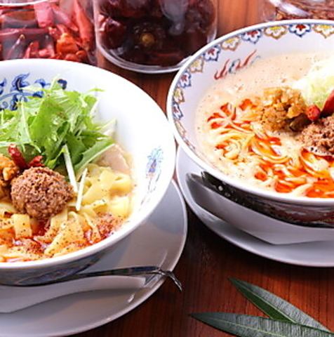 【〆にピッタリ！ランチでも】 2種の濃厚担々麺