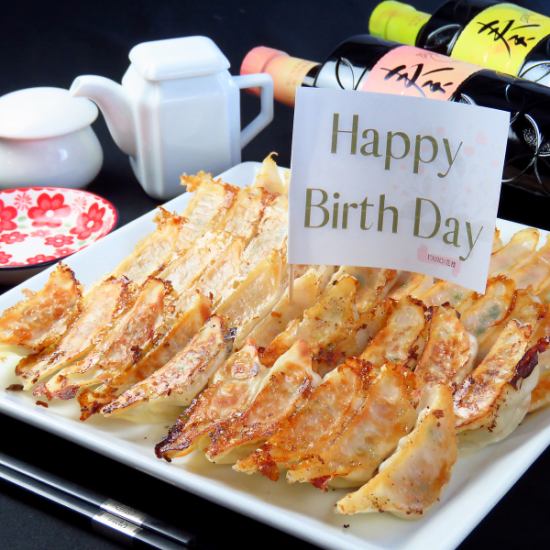 歳の数だけ"名物餃子"プレゼント！全員が楽しい！サプライズ★