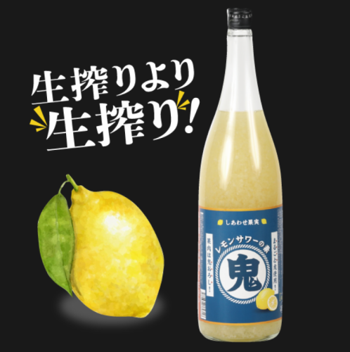 生しぼりより生絞り感たっぷりの「鬼おろしサワー」