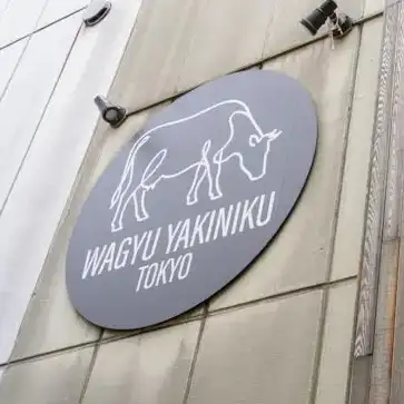 渋谷駅から徒歩圏内の好立地にありながら、店内は落ち着いた大人の隠れ家空間。窓から覗く夜景が特別感を演出し、2フロア構成でシーンに合わせた利用が可能です。丁寧なサービスと上質な雰囲気で、記念日や接待など幅広いシーンに対応。アクセスの良さと居心地の良さを兼ね備えています☆