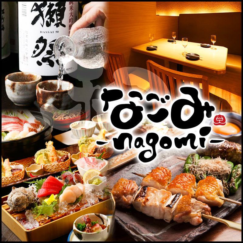 ◆A stylish Japanese-modern izakaya ◆All seats are private rooms for groups of 2 or more!