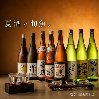 【五福神コース-GOFUKUJIN-】日本酒5種のペアリング&全9品+2.5時間飲み放題6480円⇒5480円