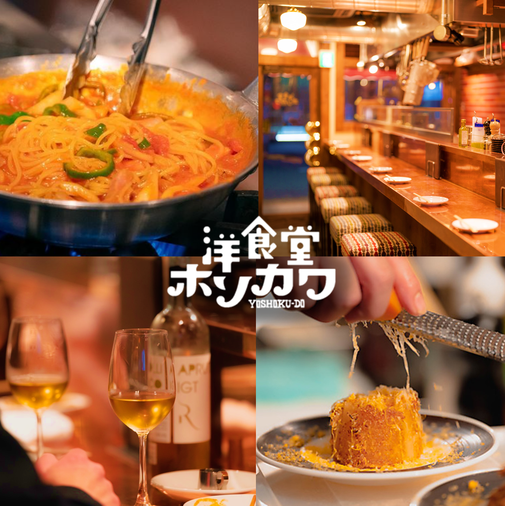 気軽に集まれる大衆洋食酒場「洋食堂ホソカワ」