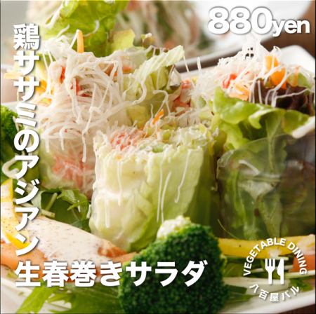 Asian raw harmaki salad with chicken fillet