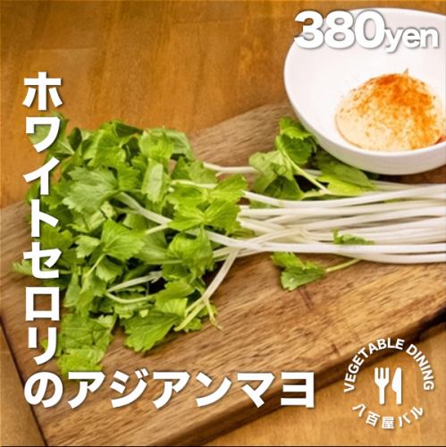 Asian white celery mayo