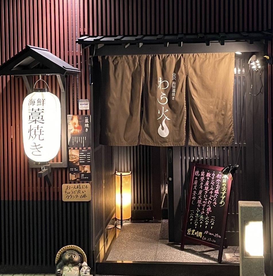 Right next to Katamachi Scramble.New opening of Twelve Moon's sister store, Warabi!