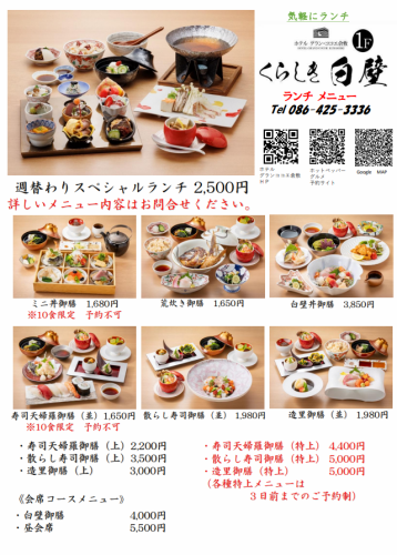 ランチメニュー