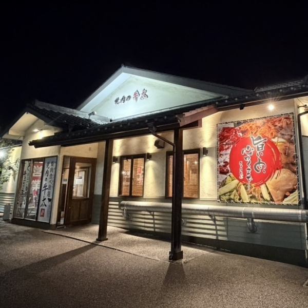 飾磨警察署近く。中島交差点よりすぐ。プライベート感のあるゆったり広々店内はご宴会にもオススメです★