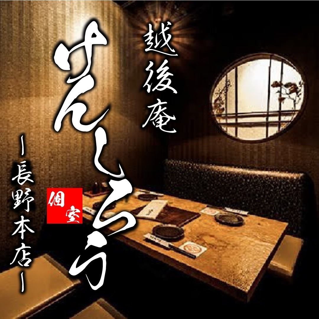 【完全個室・分煙可】和モダンをモチーフにしたお洒落な店内