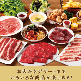 100 minutes all-you-can-eat! [Casual course] 3,278 yen (tax included)