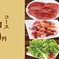100分食べ放題！【お気軽70品コース】3498円(税込)