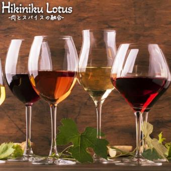 生ビール付き2時間の『ヒキニクロータスの単品飲み放題』《当日OK!!急な二次会や団体宴会に》