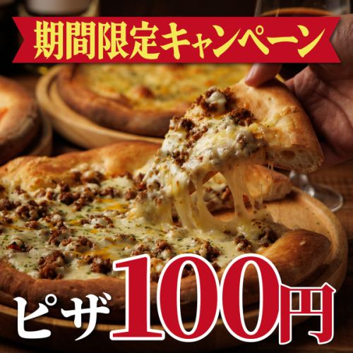~チーズ好きに贈る~濃厚な風味漂う絶品チーズ料理や、チーズを使用した創作料理を♪ワインとの相性抜群◎