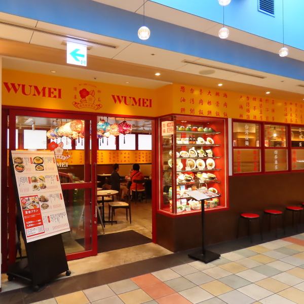 【金山駅直結】"毎日通いたくなる"をモットーに、皆さまの心の拠り所になるような温かいサービスを心掛けています。