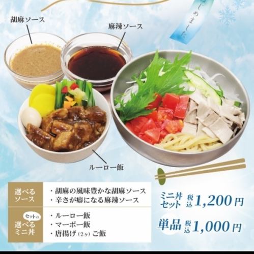 期間限定メニュー！