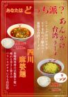 大人気麺メニュー！